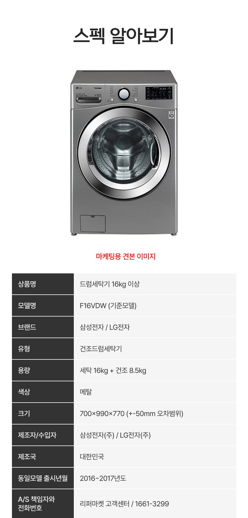 세탁기16키로.jpg