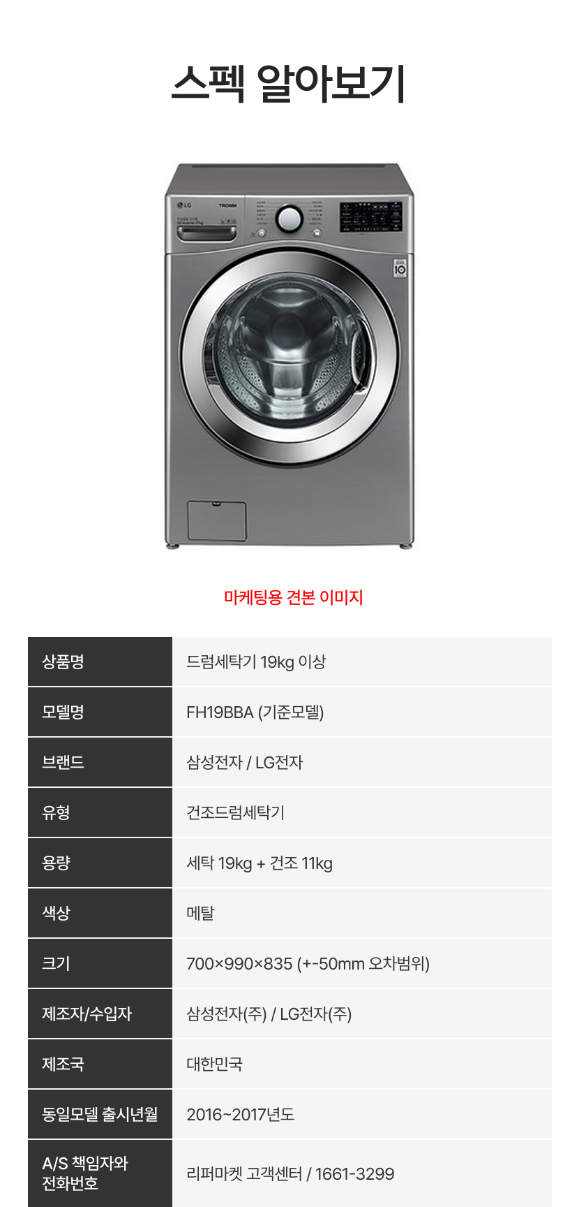 세탁기19키로.jpg