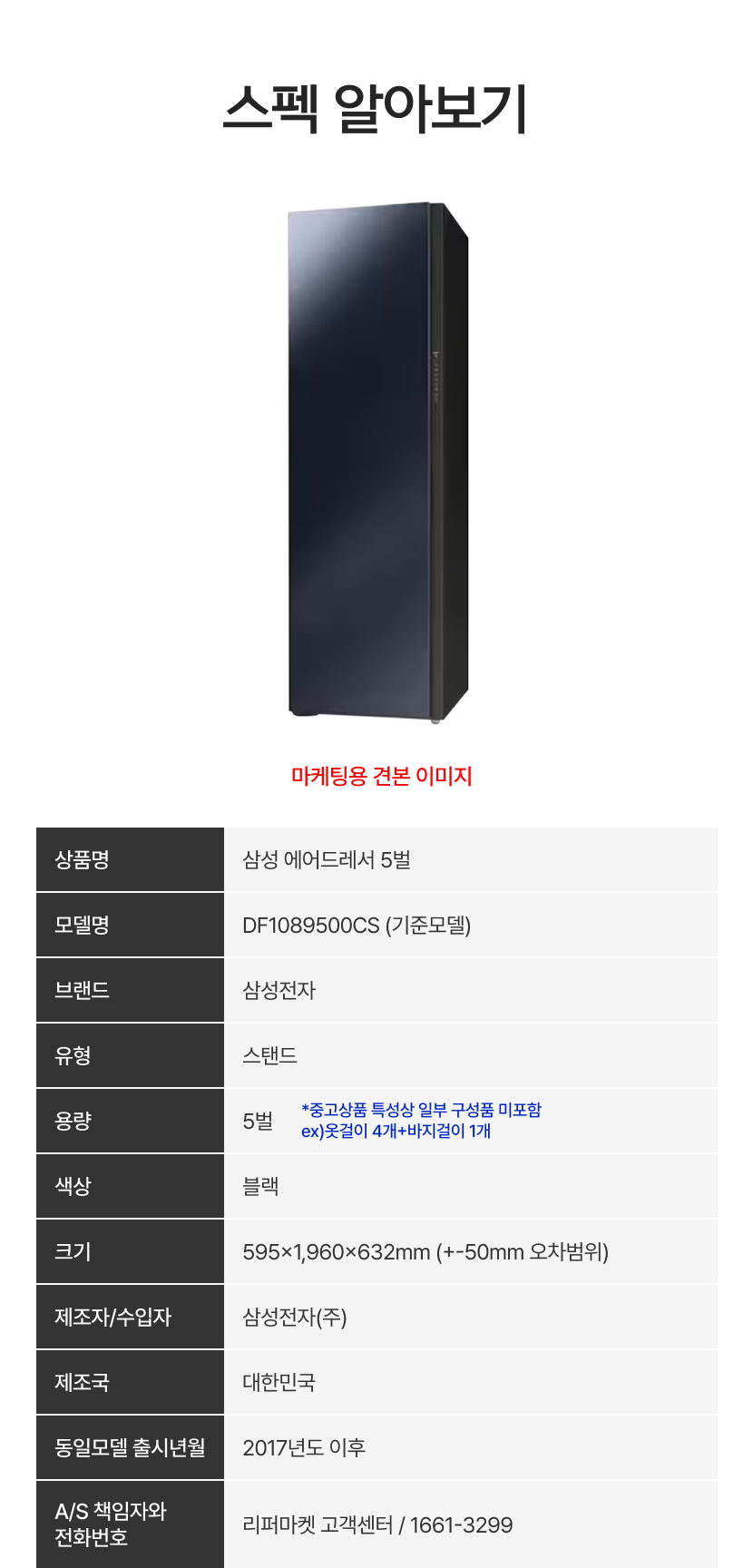 spec_DF10B9500CS.jpg