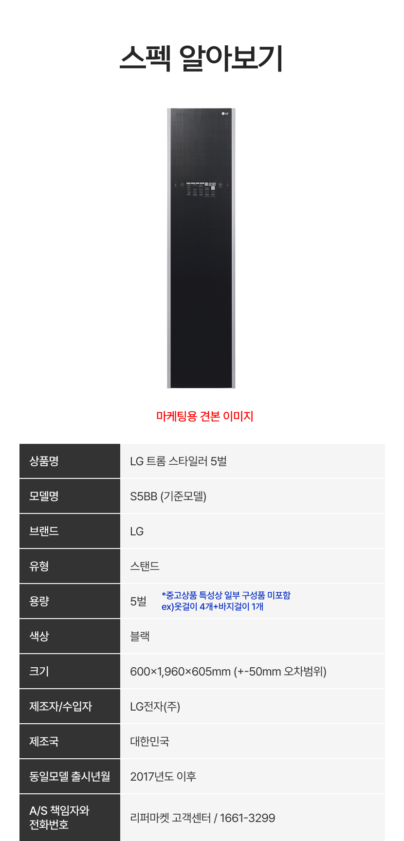 spec_S5BB.jpg
