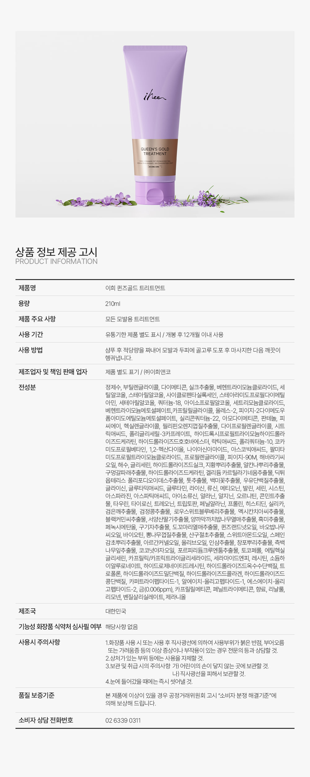 queensgold_210_info.jpg