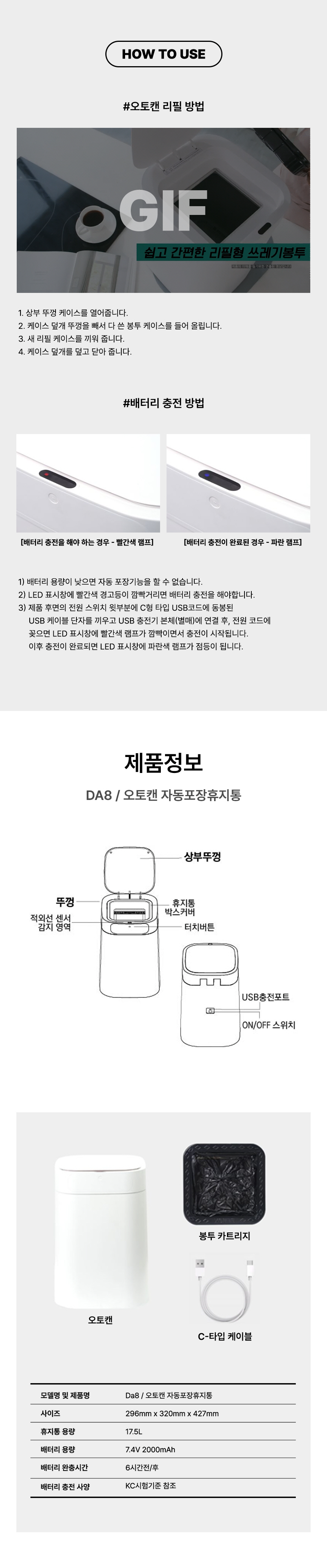 오토캔 상세페이지2.jpg
