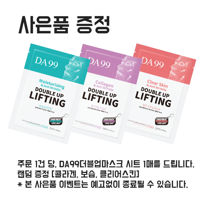 사은품증정.jpg