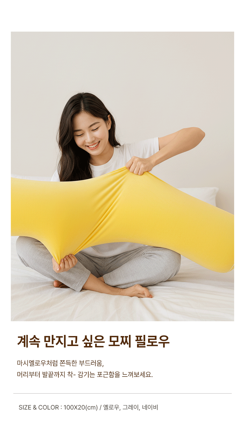 바디필로우-02_02.gif