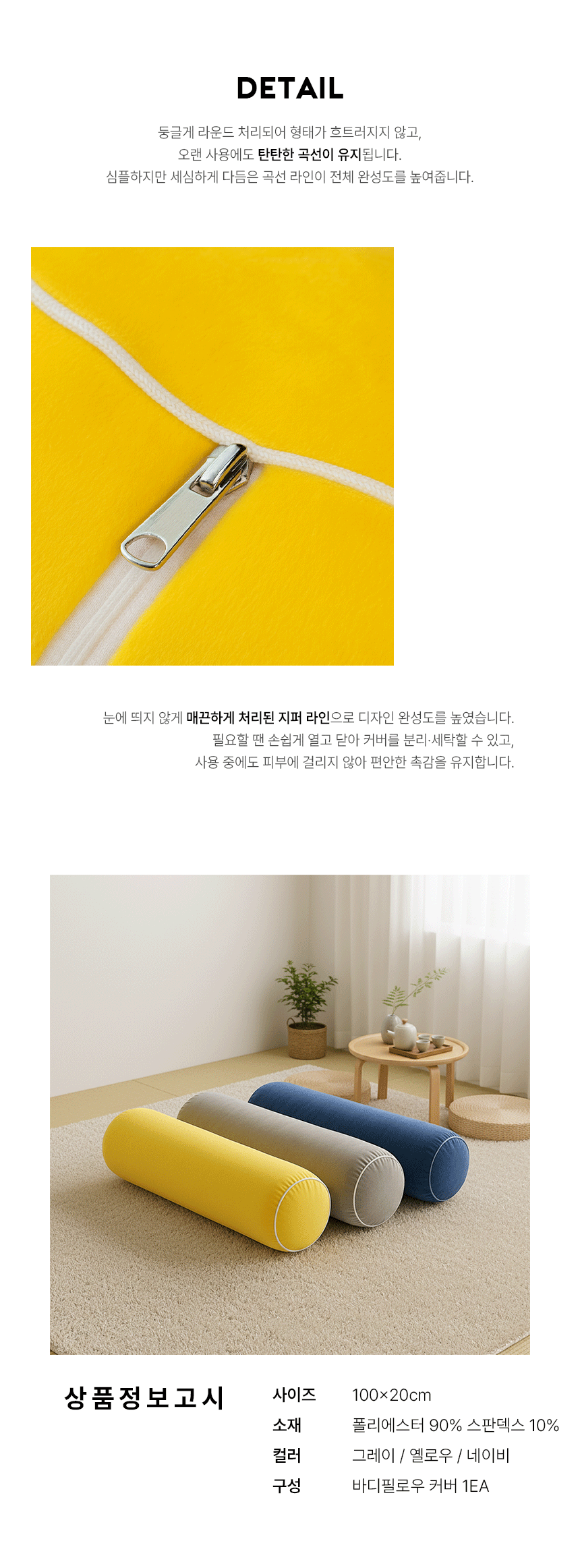 바디필로우-커버-완_07.gif