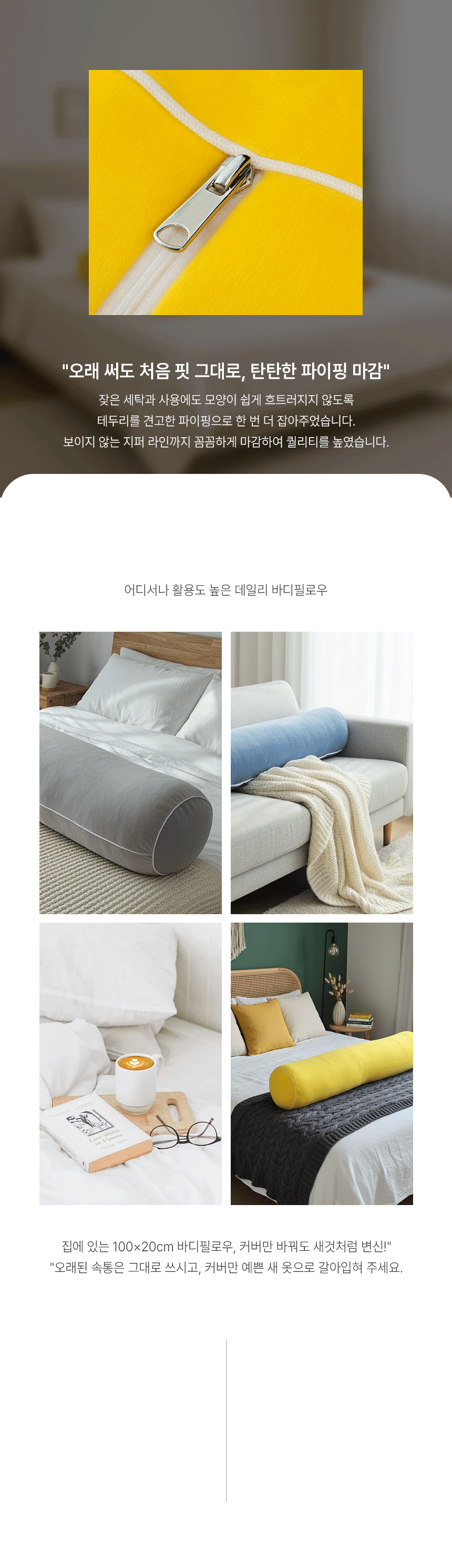 바디필로우-02_03.gif
