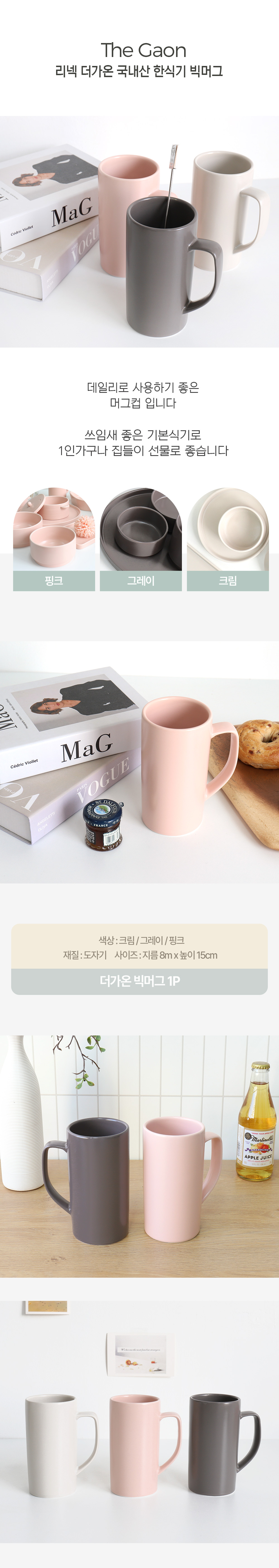 thegaon_bigmug.jpg