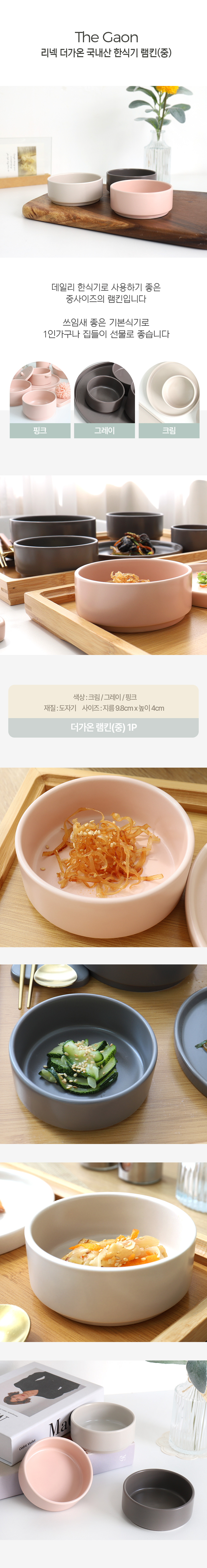 thegaon_ramekin_m.jpg