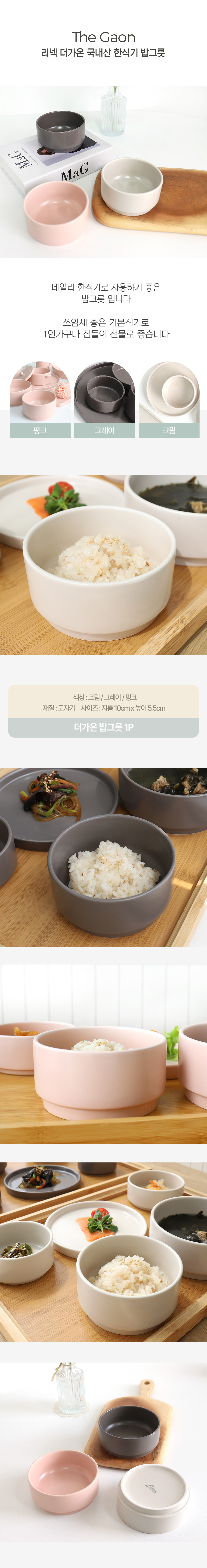 thegaon_ricebowl.jpg