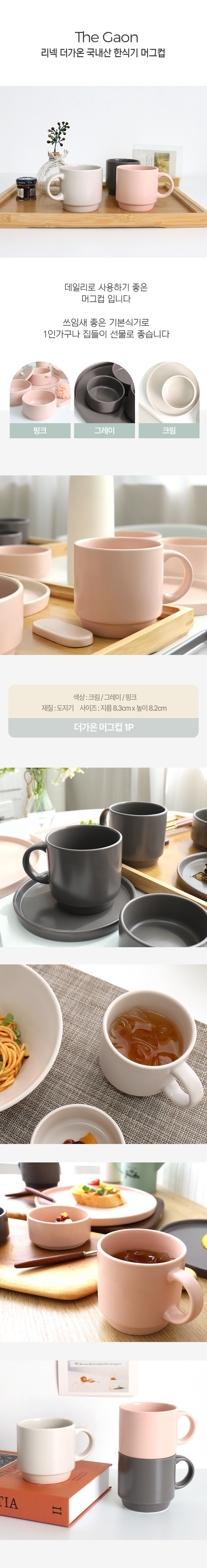 thegaon_mug.jpg
