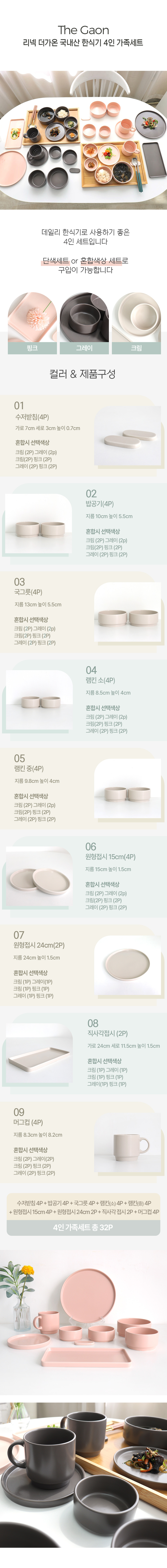 4set_2detail.jpg