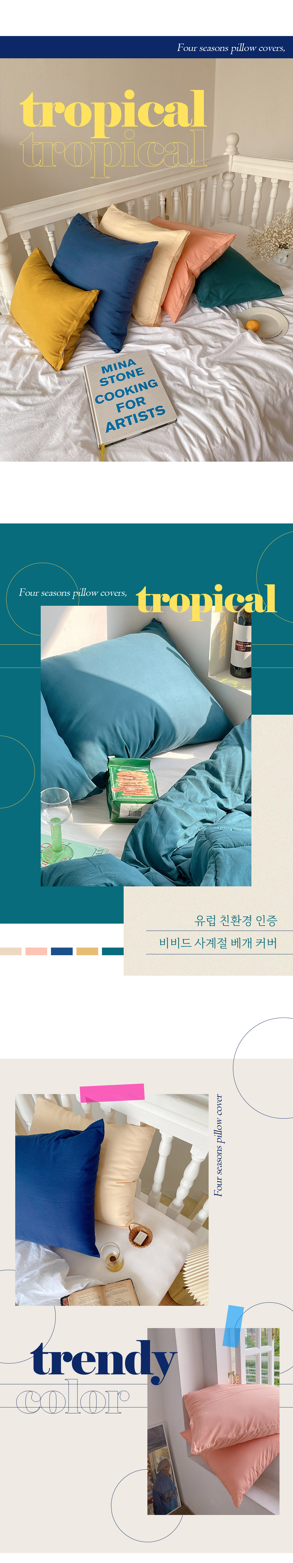 pillow_cover_1000_all_01_01.jpg