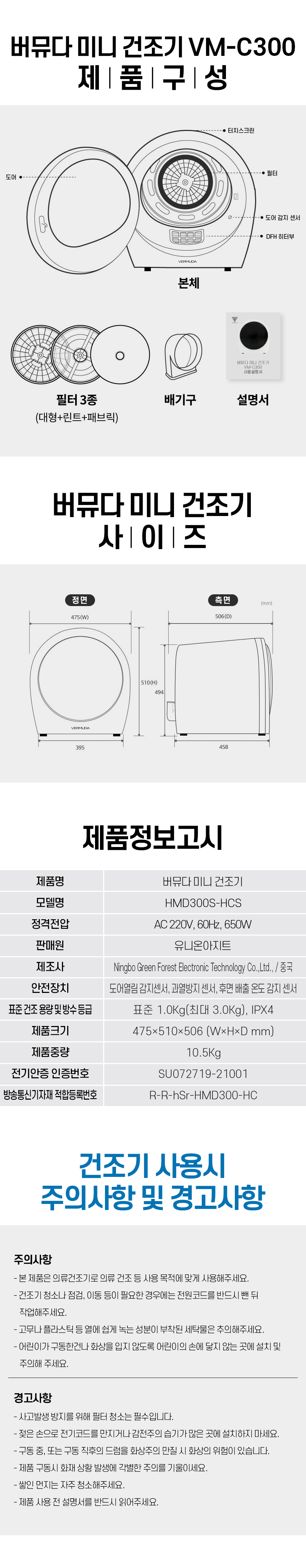 HMD300S_HCS_15.jpg