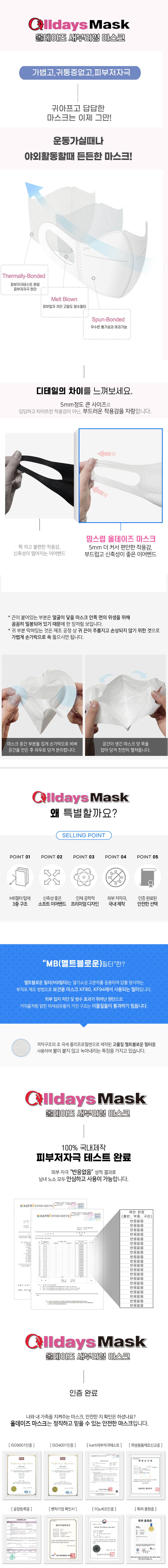 ●mams-alldays-mask_03.jpg