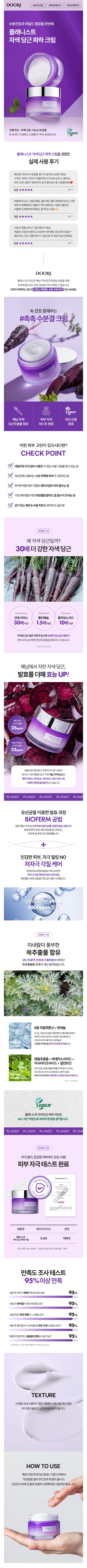 플래니스트 크림.png
