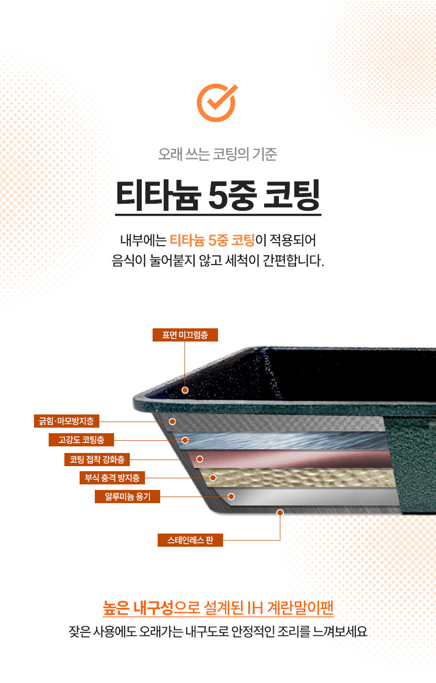 퀸센스-오뜨-인덕션-계란말이팬_09.jpg