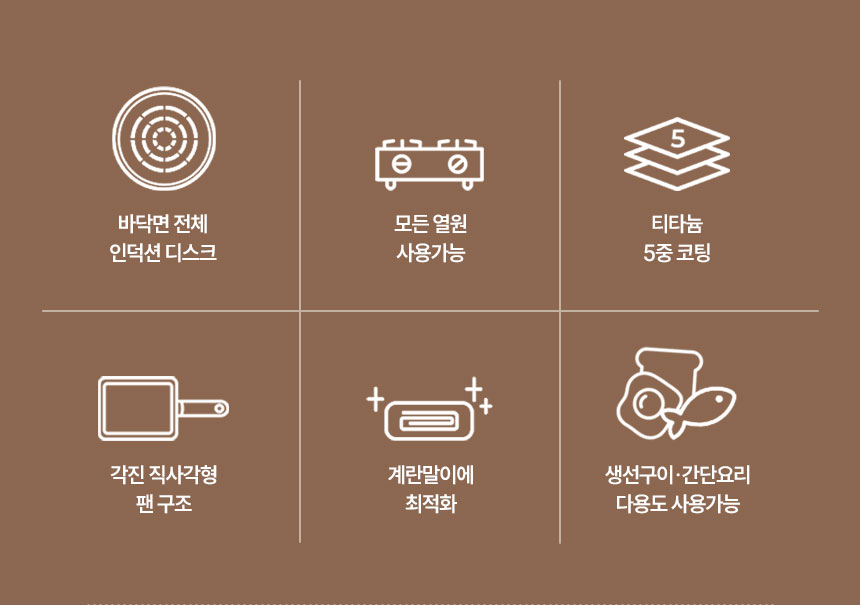 퀸센스-오뜨-인덕션-계란말이팬_02.jpg