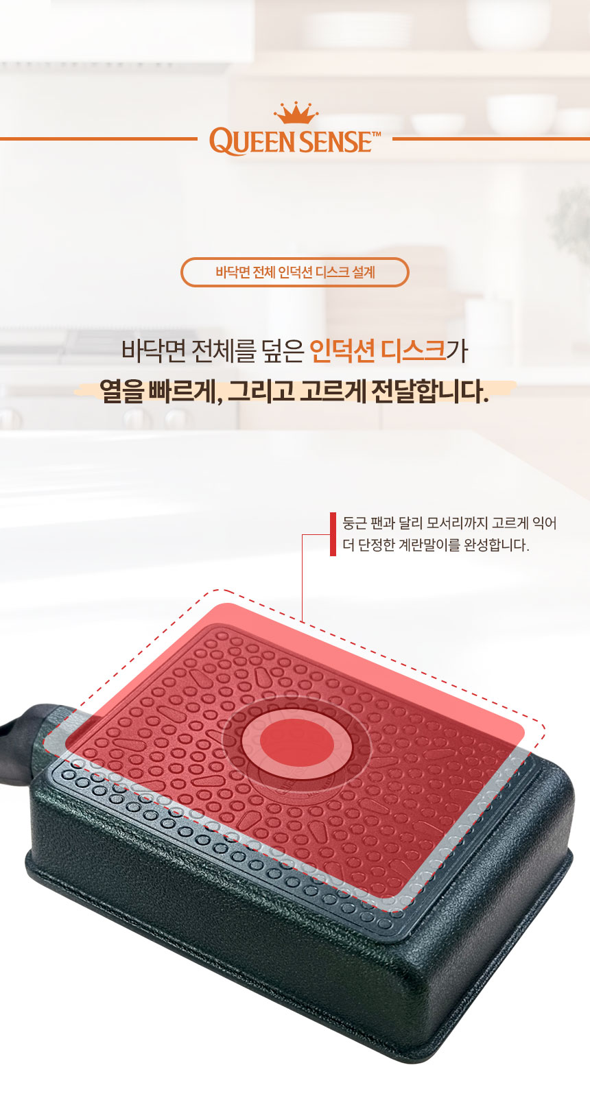 퀸센스-오뜨-인덕션-계란말이팬_04.jpg