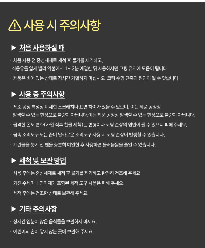 퀸센스-오뜨-인덕션-계란말이팬_18.jpg