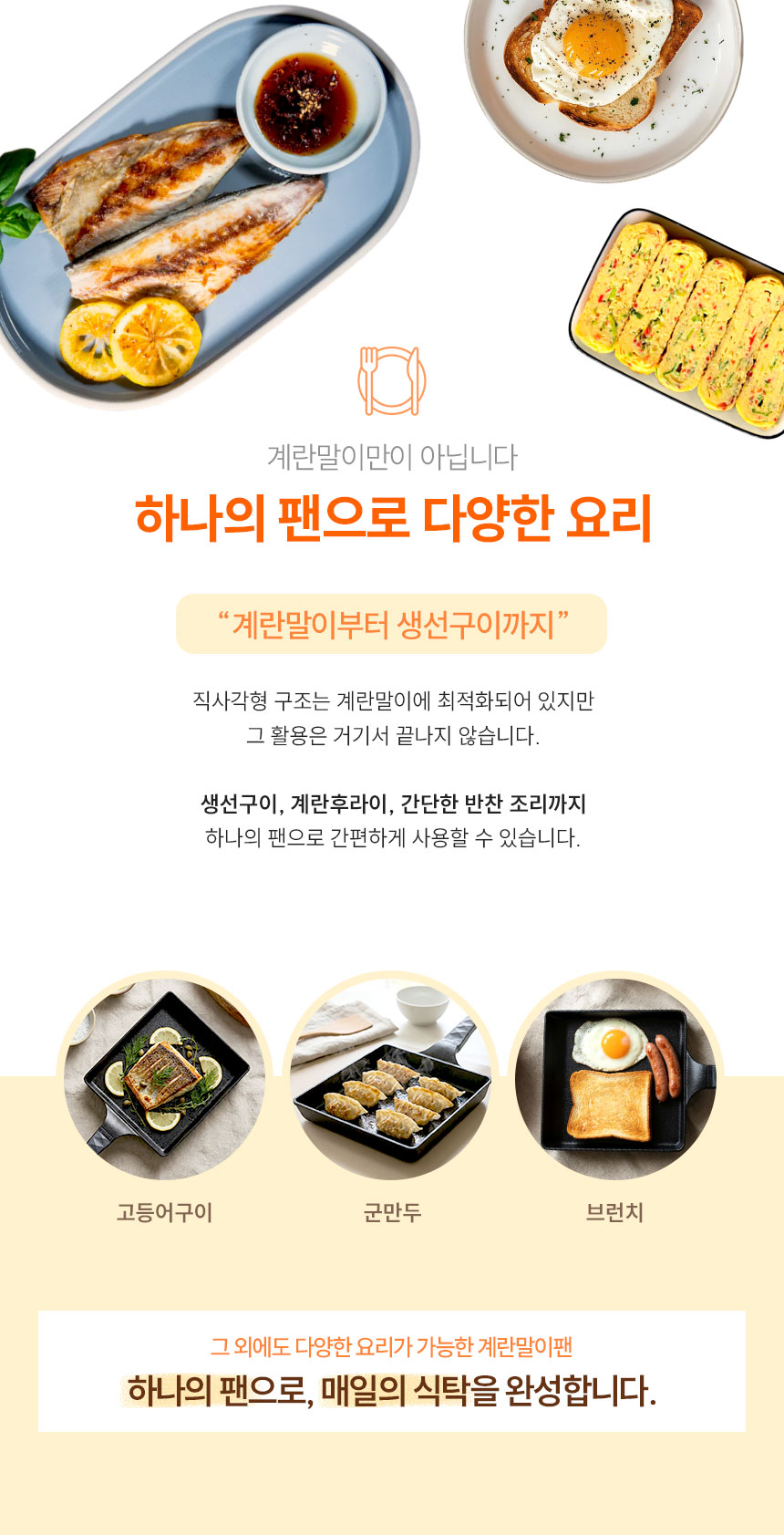 퀸센스-오뜨-인덕션-계란말이팬_12.jpg