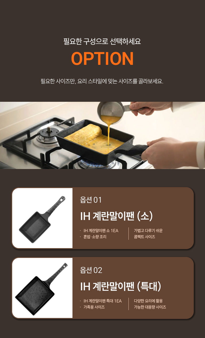퀸센스-오뜨-인덕션-계란말이팬_10.jpg