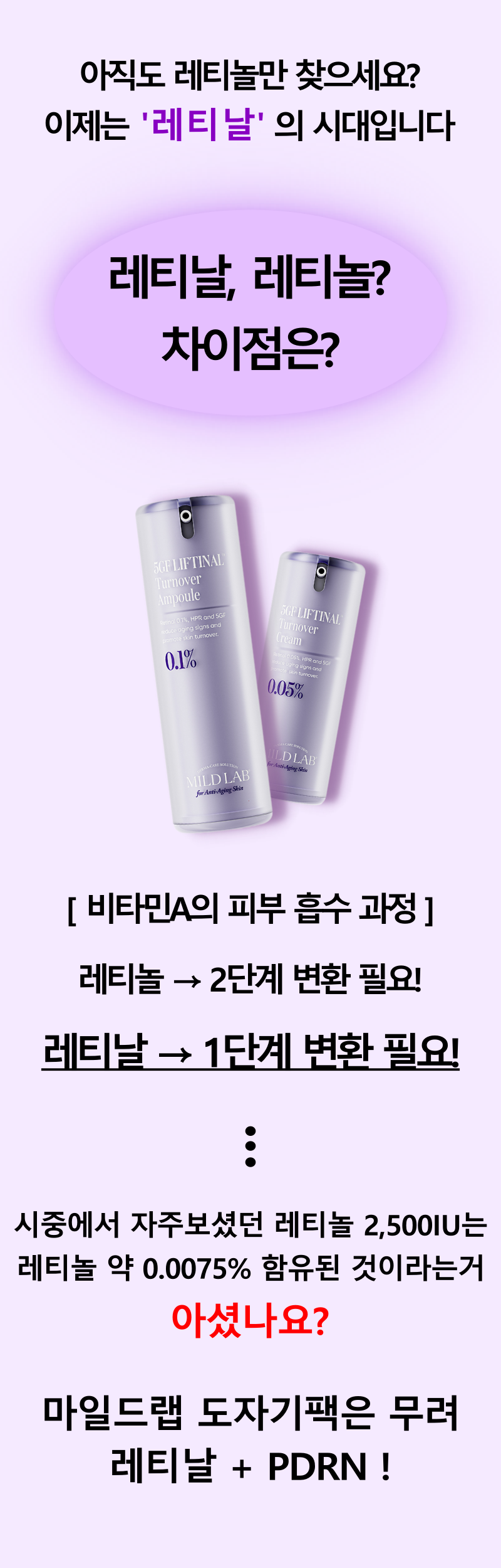 레티날팩디벨.png