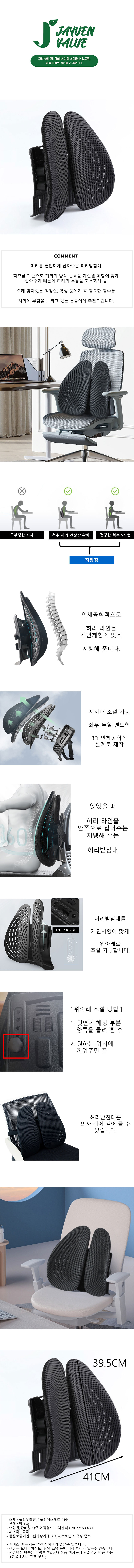 자연밸류 허리 듀얼근육 허리받침대 JVM-PTA01-상페.jpg