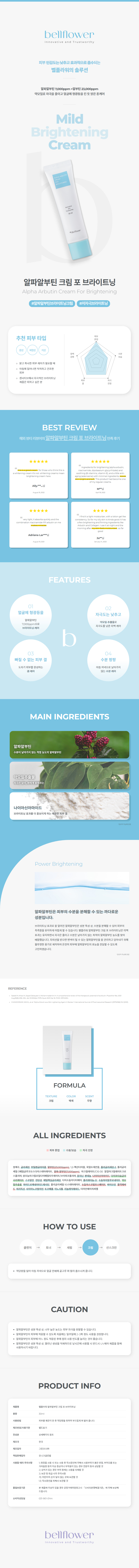 cream_alphaarbutin.jpg
