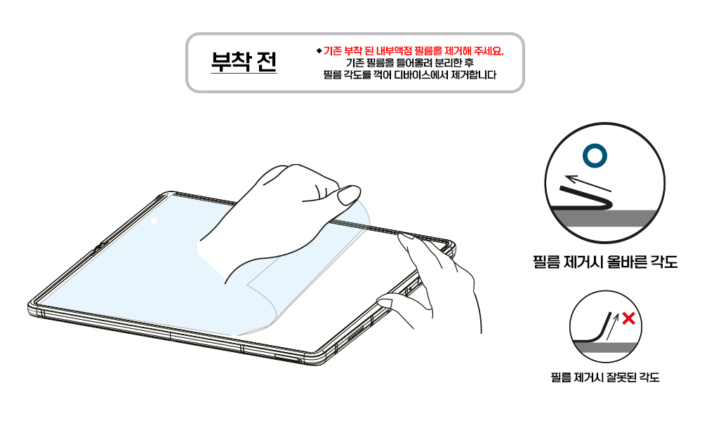 Fold4_before.jpg