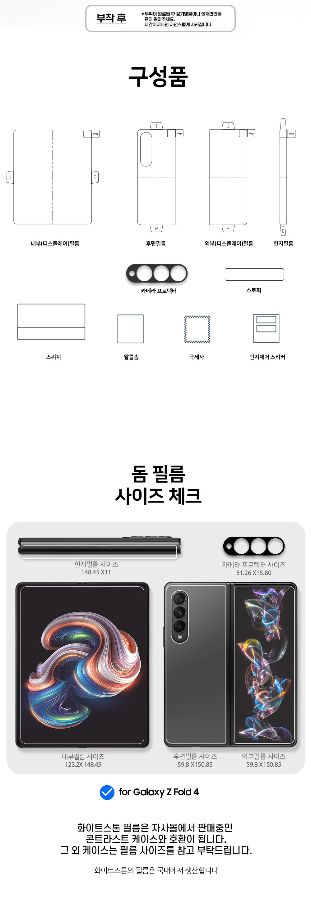 Fold4_size.jpg