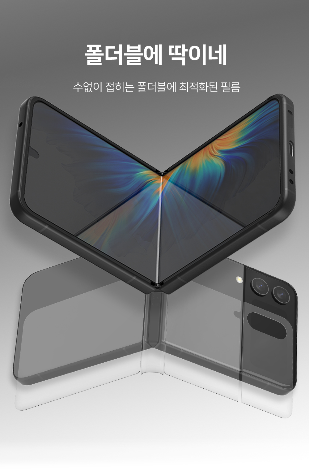 Flip4_foldable.jpg