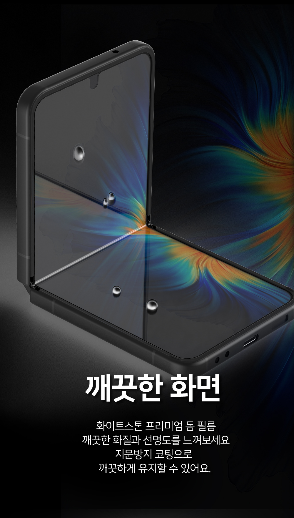 Flip4_clear.jpg