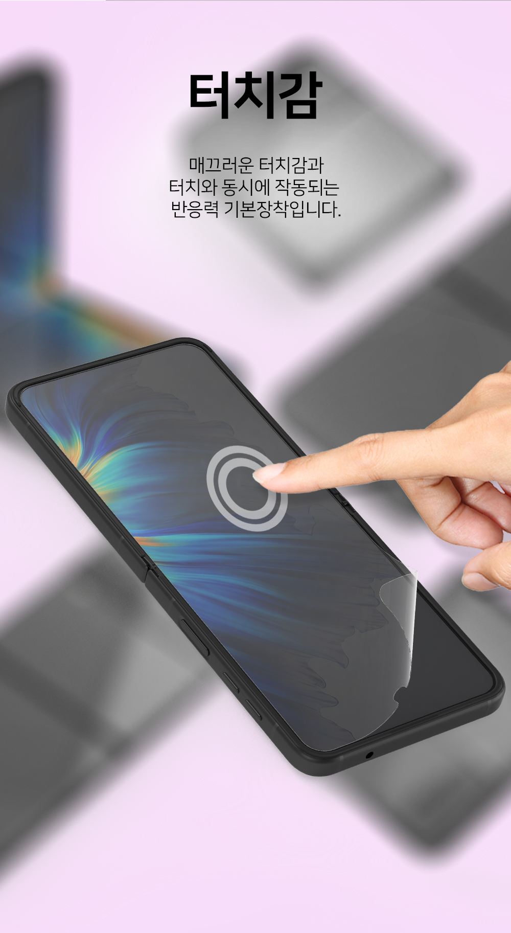 Flip4_touch.jpg