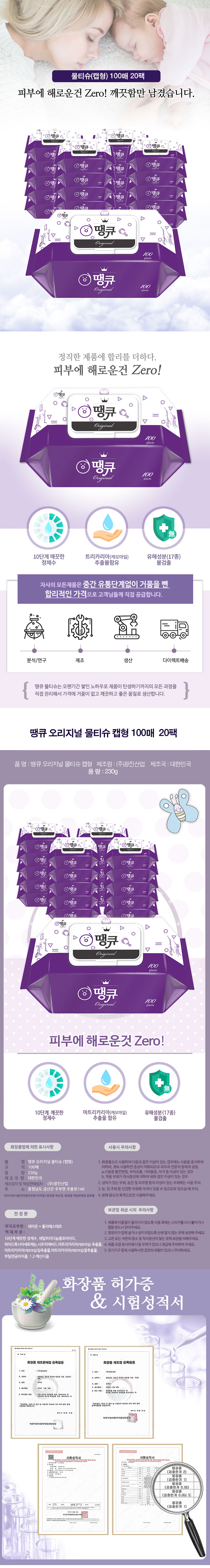 땡큐 오리지널 20팩.jpg