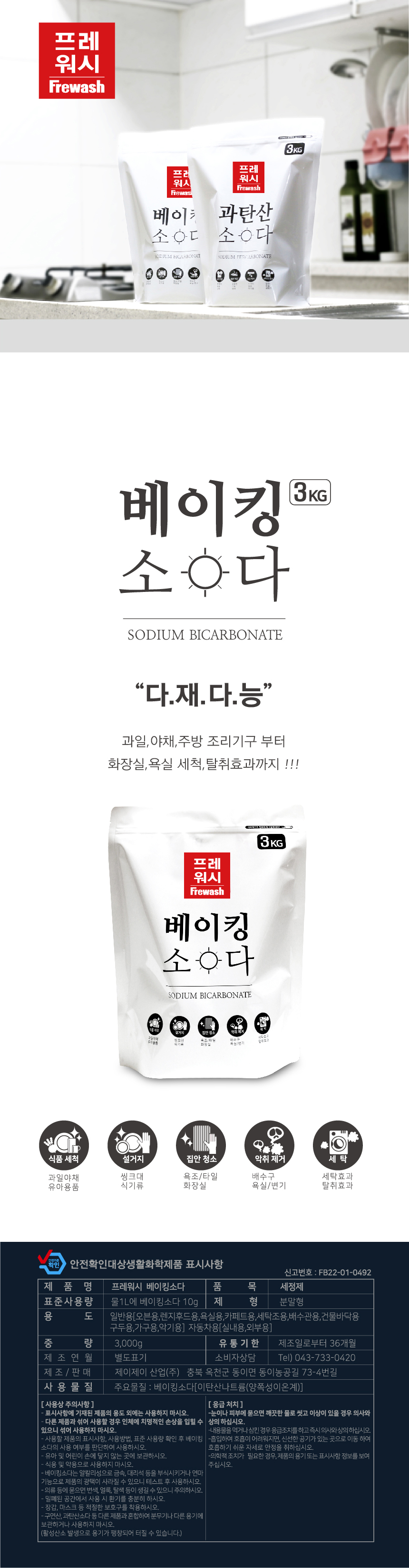 프레베이킹_상세.jpg