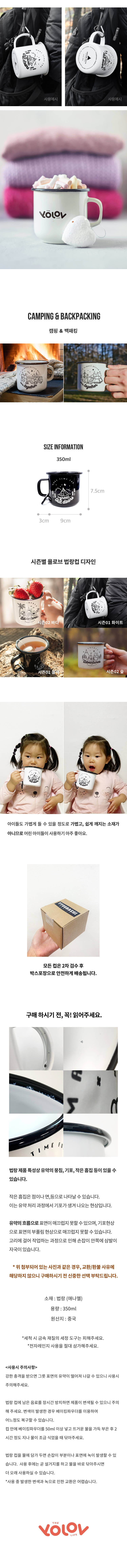 캠핑_상세페이지_02.jpg