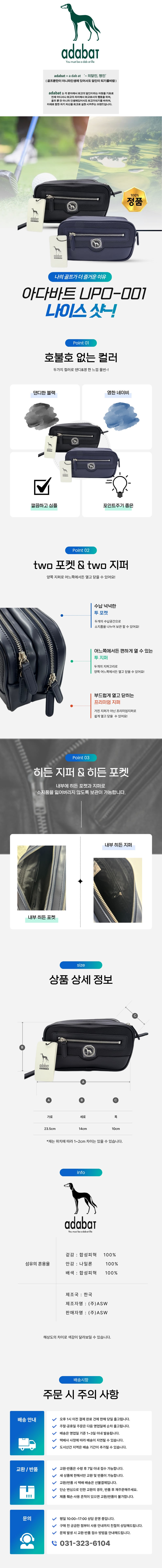 adabat_001-확정.jpg