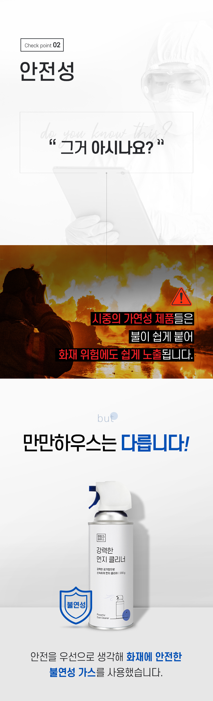 만만하우스_상세_강력한-먼지-클리너_최종_08.jpg