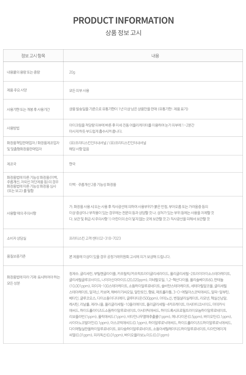 GlutathioneTX1VitaEyeCream_info.jpg