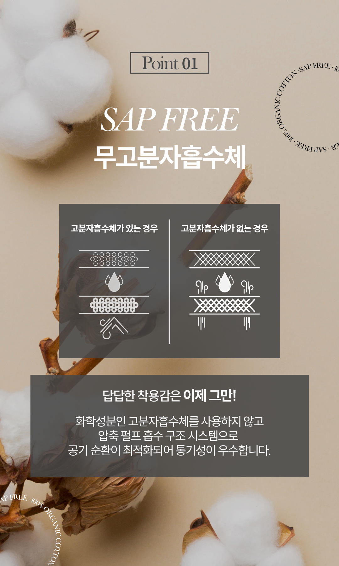★240220_리올가닉_03.png