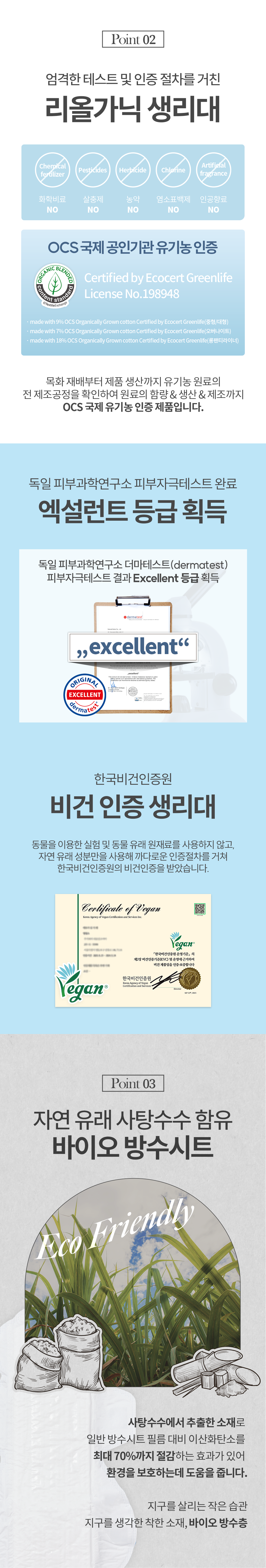 ★240220_리올가닉_04.png