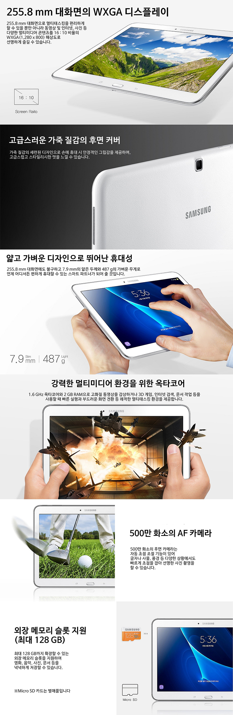 갤럭시탭4 advanced.jpg