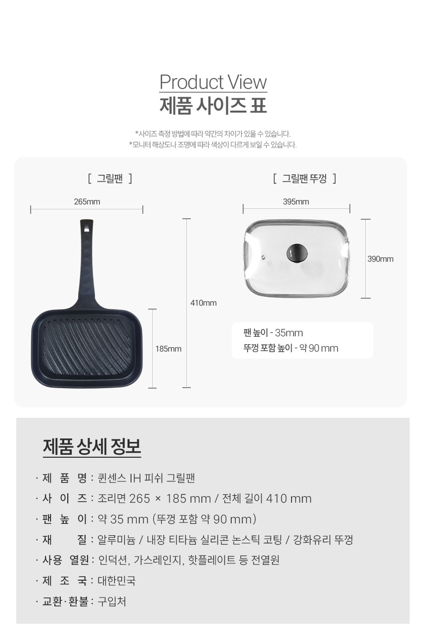 퀸센스-피오르-피쉬-그릴팬_15.jpg