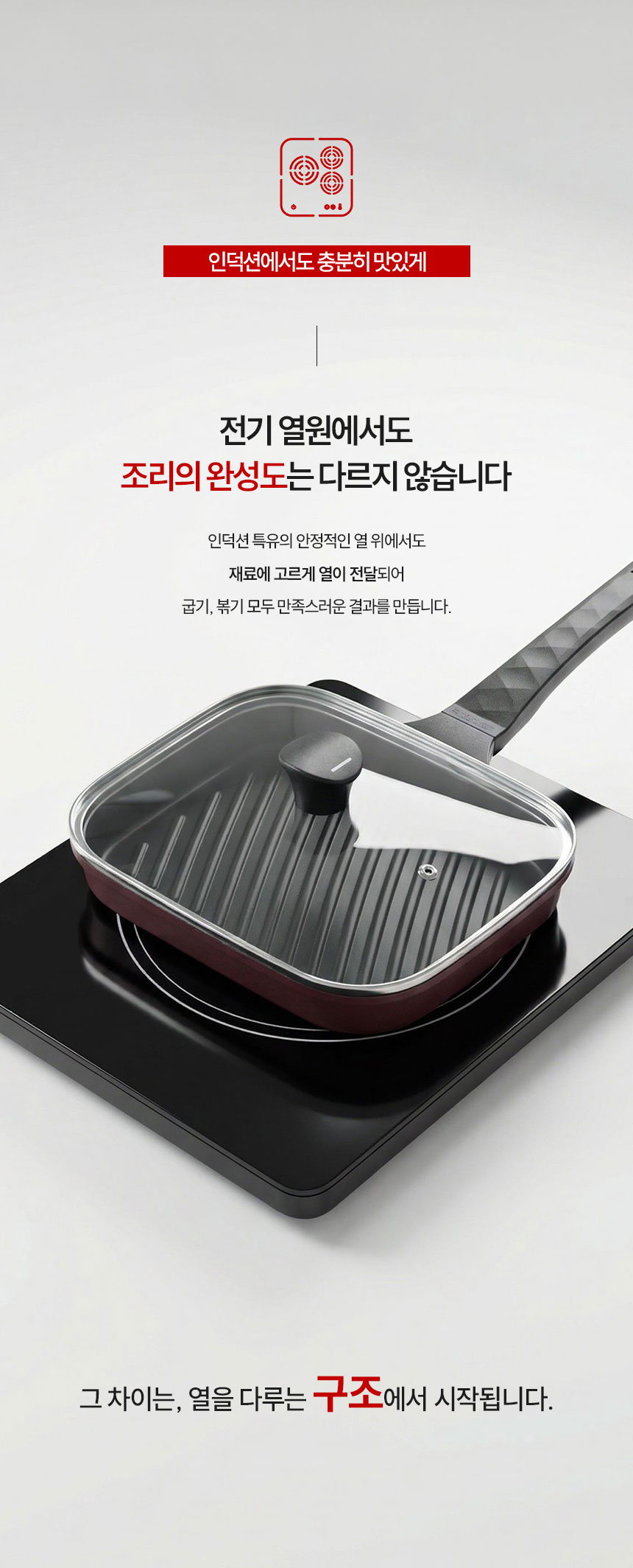 퀸센스-피오르-피쉬-그릴팬_07.jpg