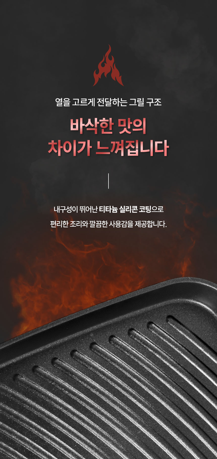 퀸센스-피오르-피쉬-그릴팬_08.jpg