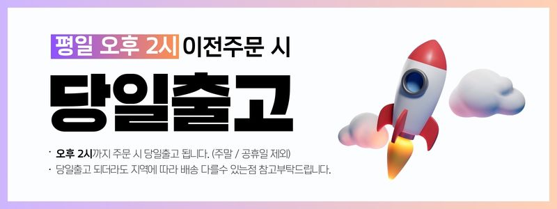 배송2시.jpg