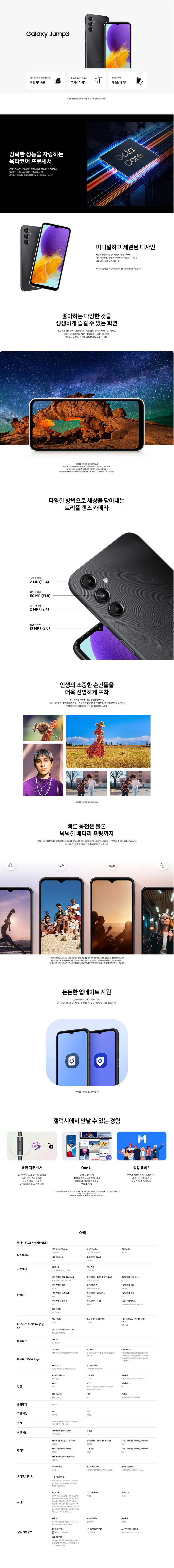 JUMP3.webp