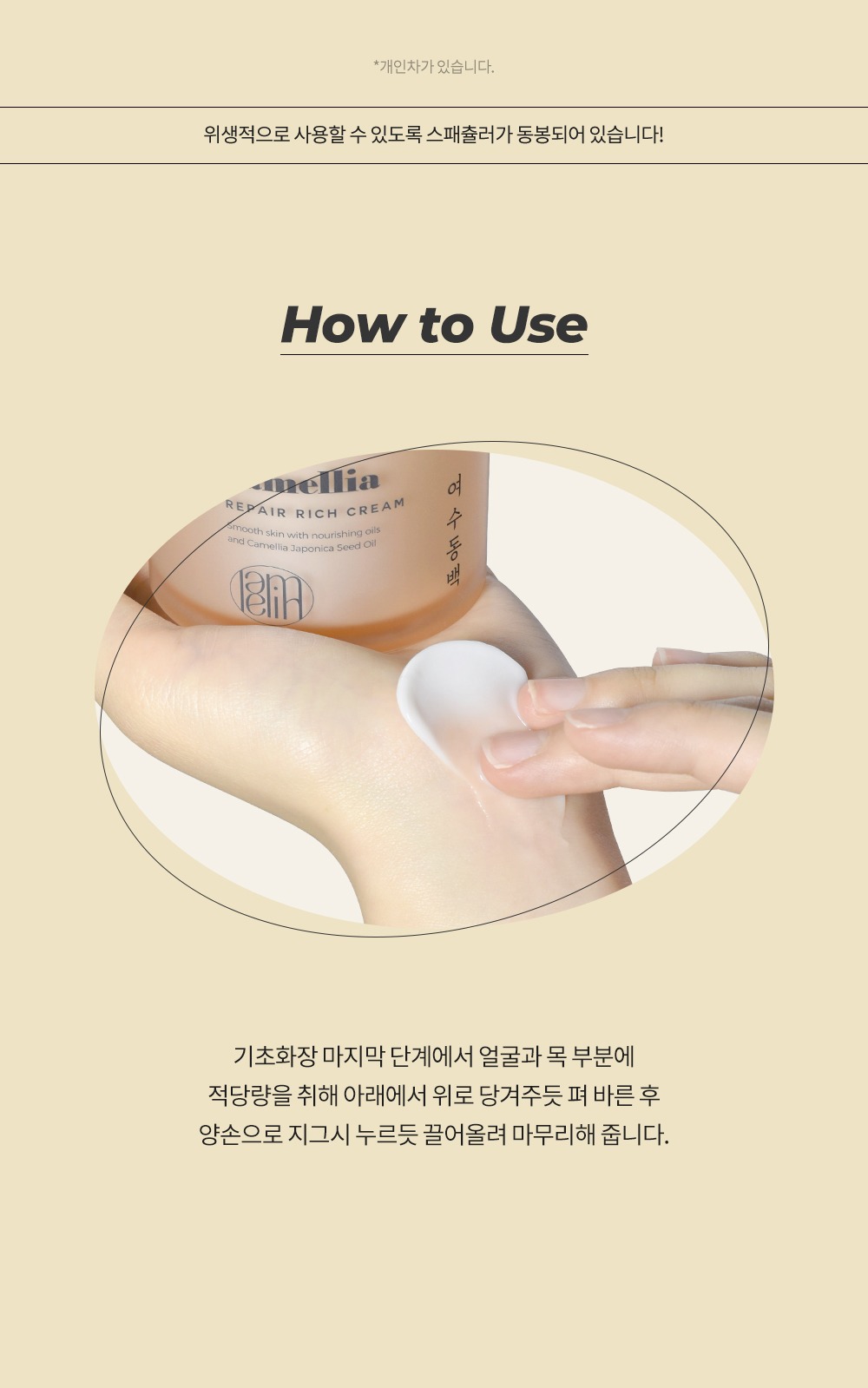 imgi_16_RepairRichCream_KR_05.jpg
