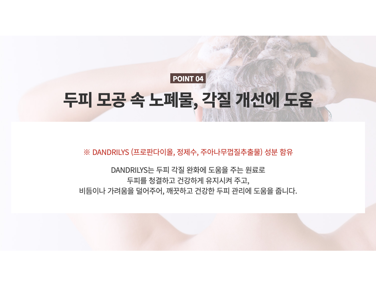 지쿱 스칼프 케어 샴푸 상세 5.png