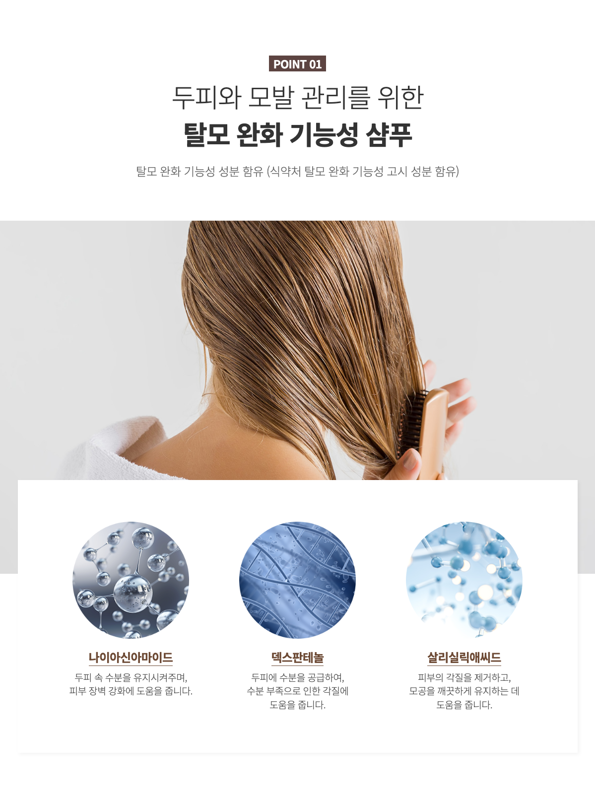 지쿱 스칼프 케어 샴푸 상세 2.png